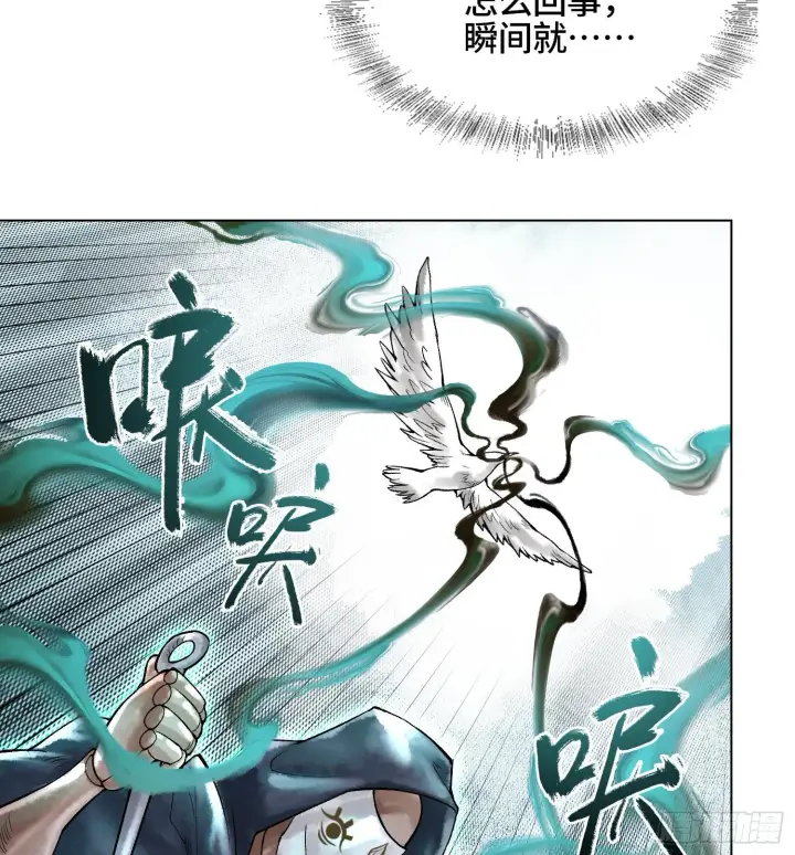 漫画《神之蔑》第二十话 帝女·桑第98张图