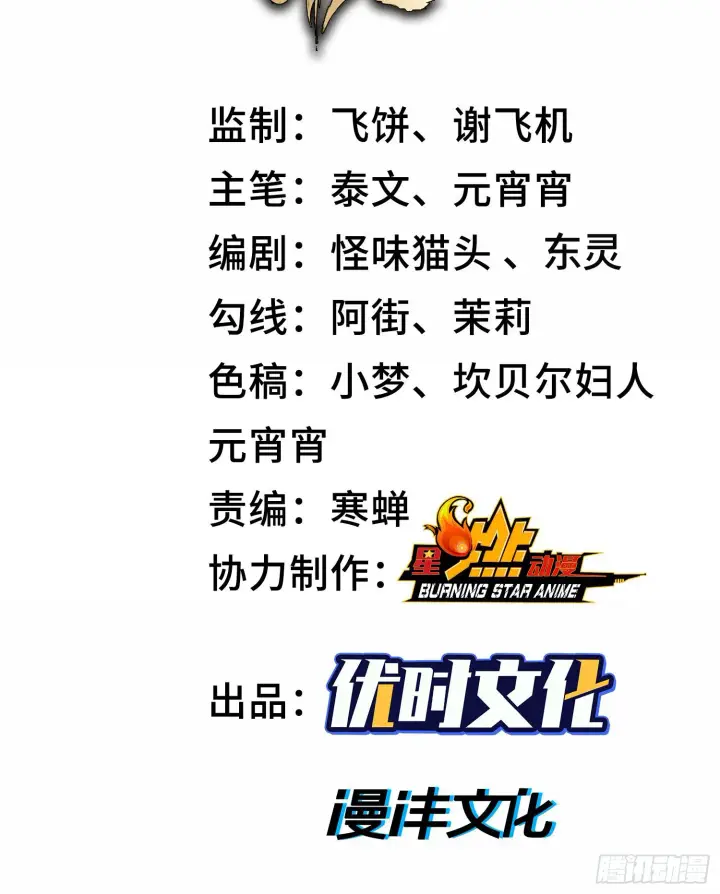 漫画《神之蔑》第二十一话 塑料友情第2张图