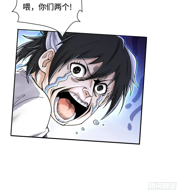 漫画《神之蔑》第二十一话 塑料友情第20张图