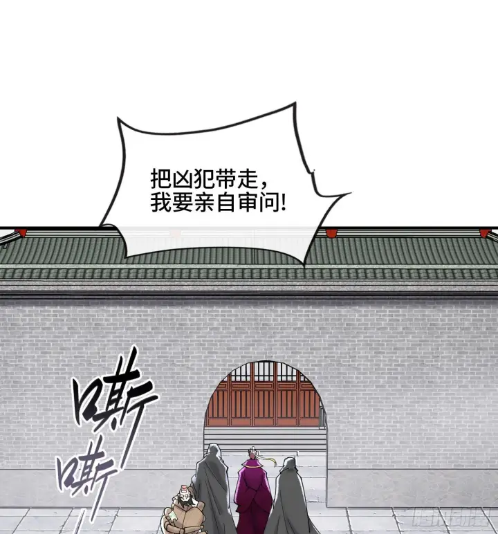 漫画《神之蔑》第二十一话 塑料友情第21张图