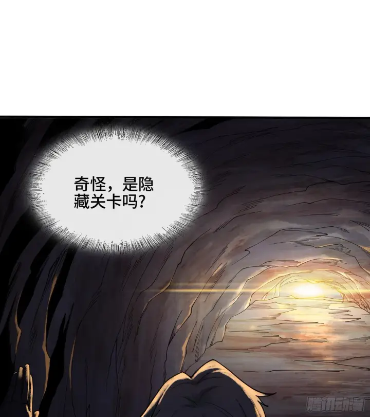 漫画《神之蔑》第二十一话 塑料友情第37张图