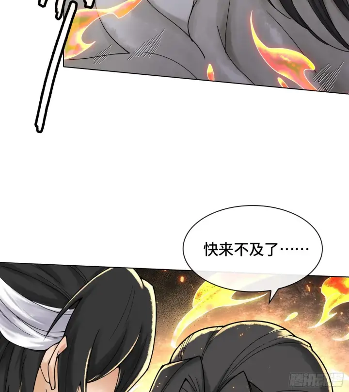 漫画《神之蔑》第二十一话 塑料友情第7张图
