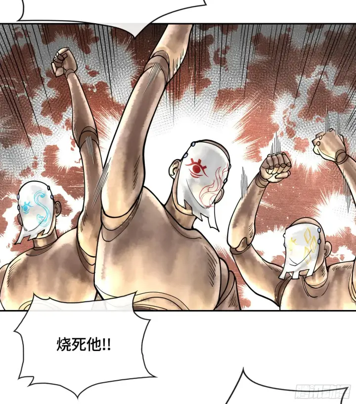 漫画《神之蔑》第二十一话 塑料友情第74张图