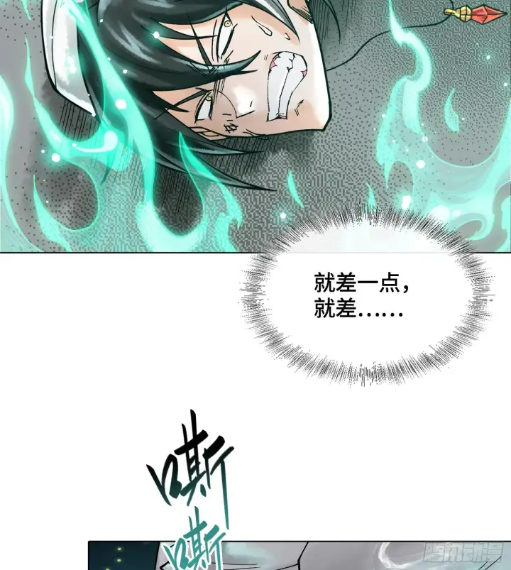 漫画《神之蔑》第二十一话 塑料友情第79张图