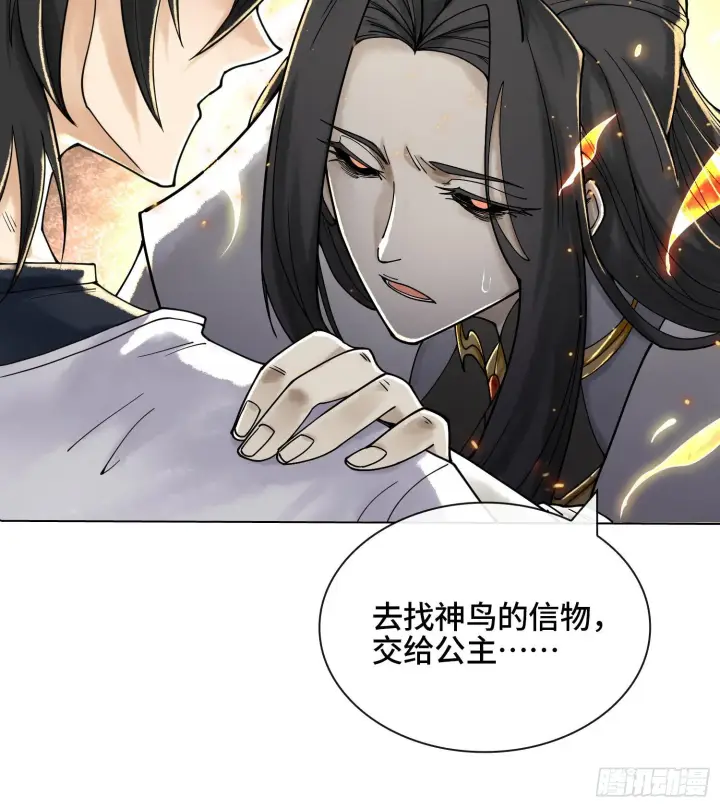 漫画《神之蔑》第二十一话 塑料友情第8张图