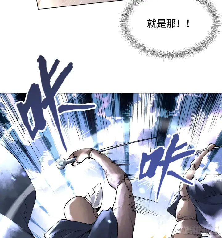 漫画《神之蔑》第二十二话 周防的另一面第13张图