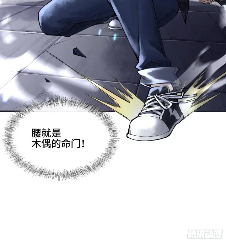 漫画《神之蔑》第二十二话 周防的另一面第15张图