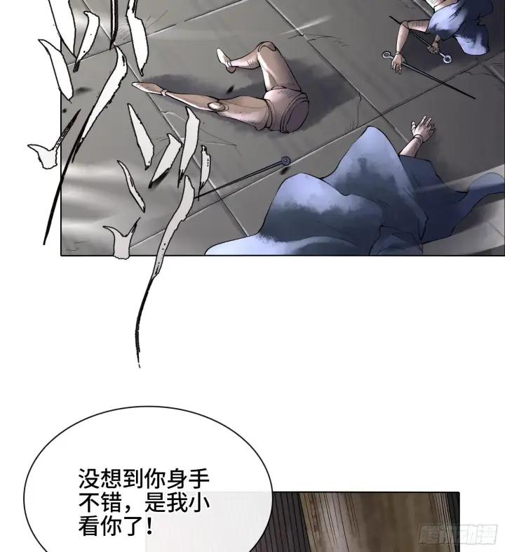 漫画《神之蔑》第二十二话 周防的另一面第17张图
