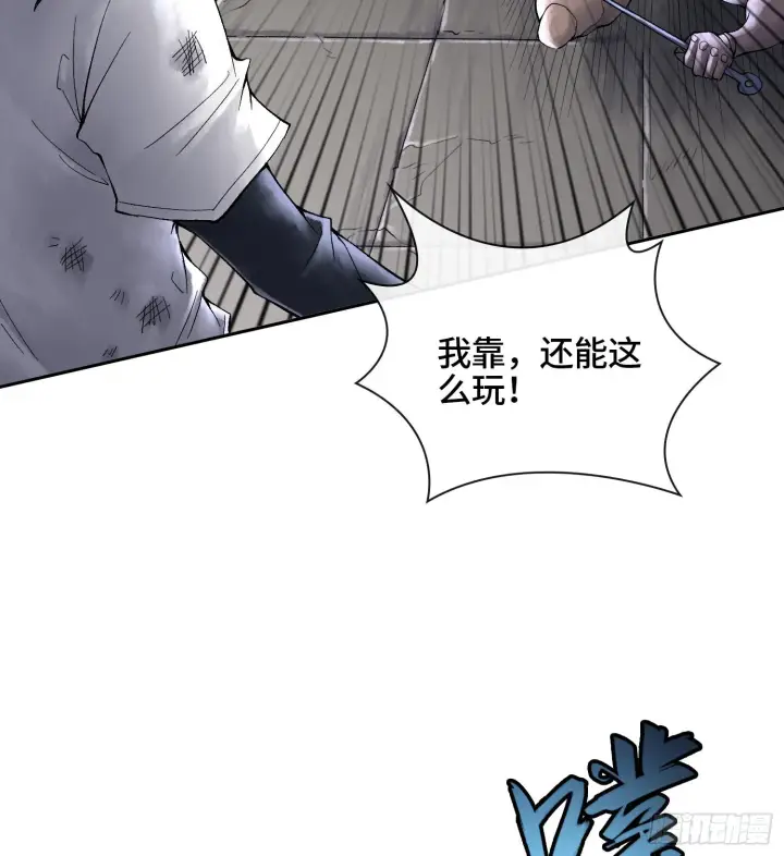漫画《神之蔑》第二十二话 周防的另一面第21张图