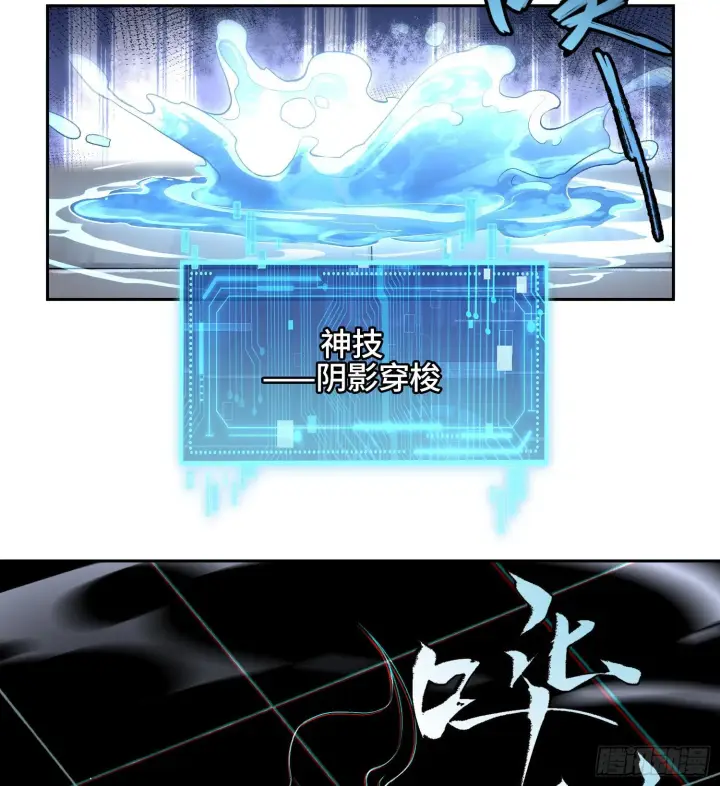 漫画《神之蔑》第二十二话 周防的另一面第22张图