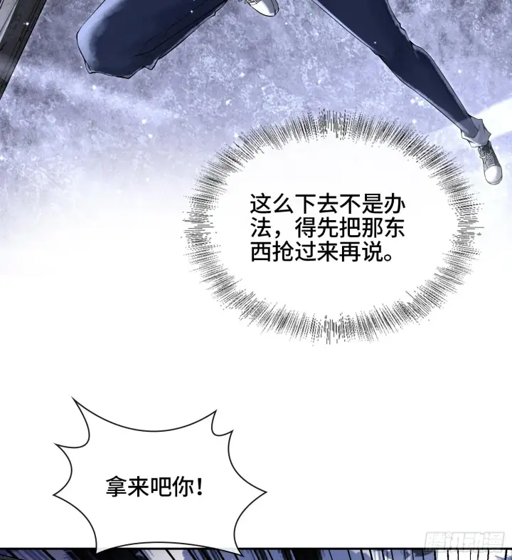 漫画《神之蔑》第二十二话 周防的另一面第24张图