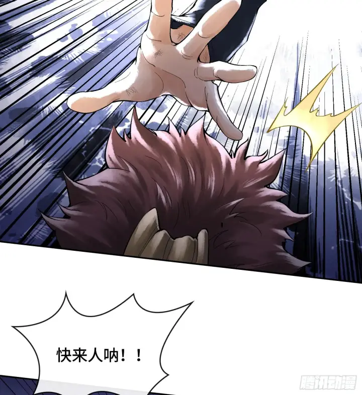 漫画《神之蔑》第二十二话 周防的另一面第26张图