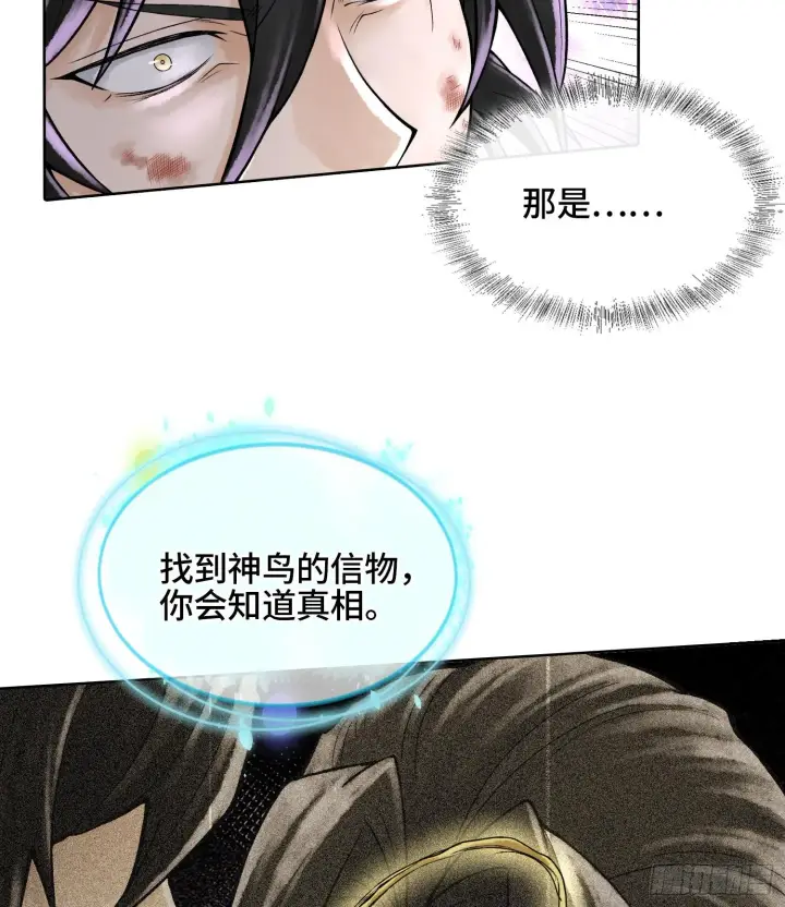 漫画《神之蔑》第二十二话 周防的另一面第31张图