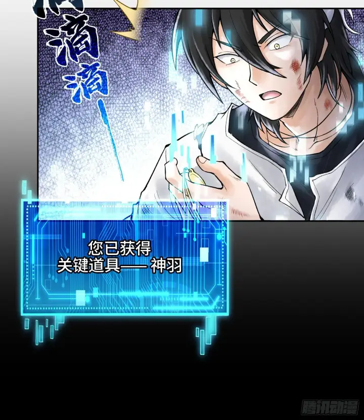 漫画《神之蔑》第二十二话 周防的另一面第38张图
