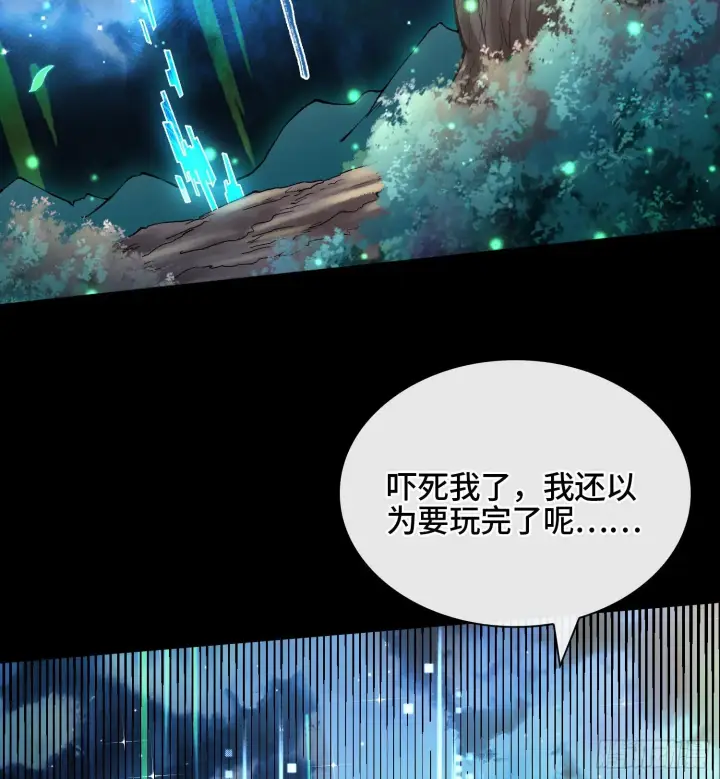 漫画《神之蔑》第二十二话 周防的另一面第42张图