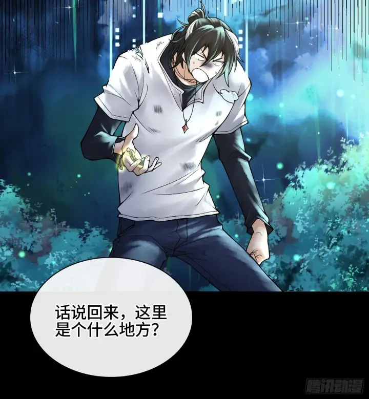漫画《神之蔑》第二十二话 周防的另一面第43张图