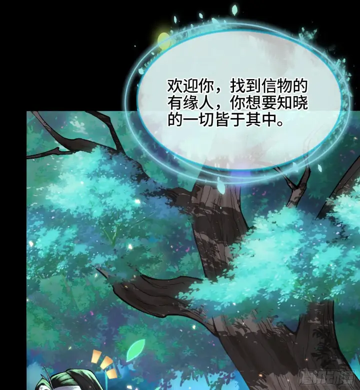 漫画《神之蔑》第二十二话 周防的另一面第44张图