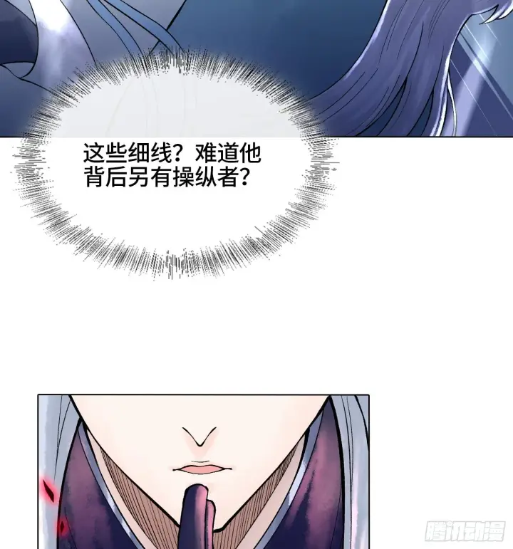 漫画《神之蔑》第二十二话 周防的另一面第55张图