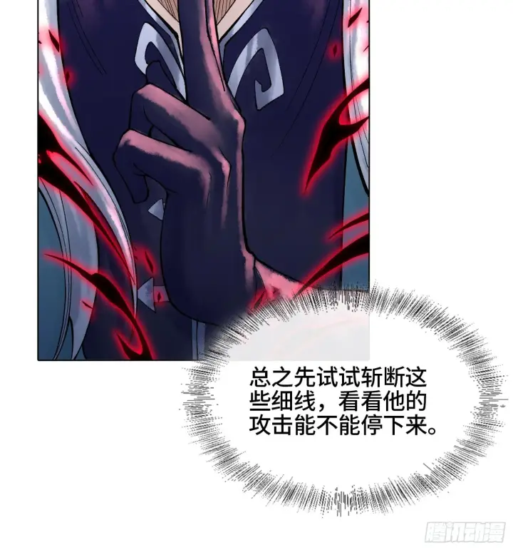 漫画《神之蔑》第二十二话 周防的另一面第56张图
