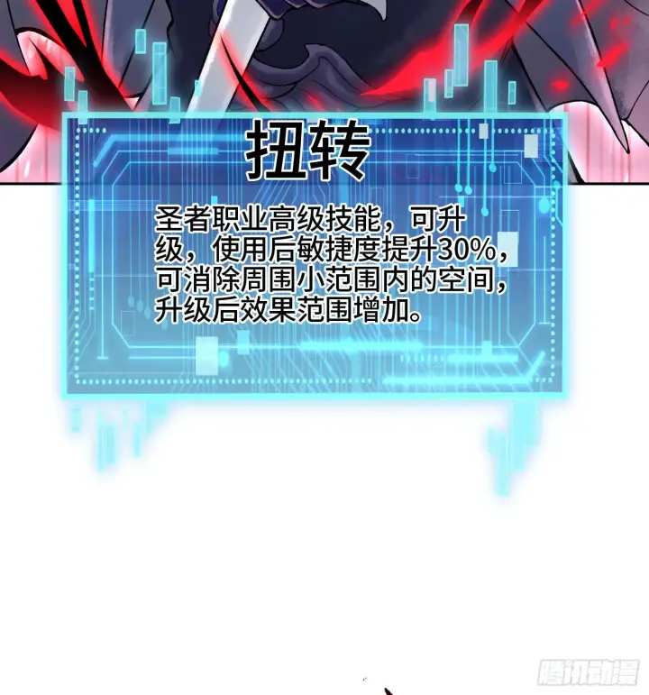 漫画《神之蔑》第二十二话 周防的另一面第59张图