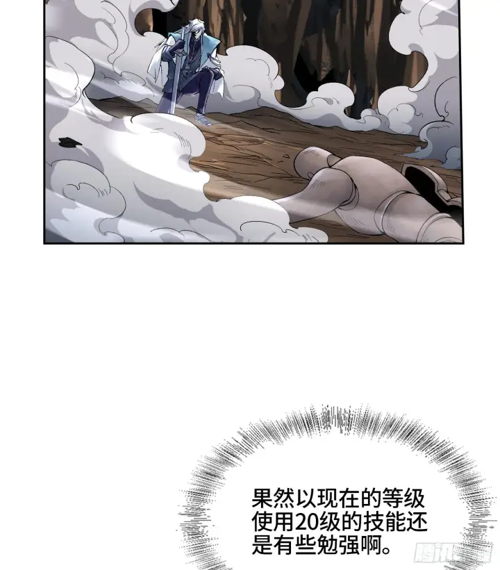 漫画《神之蔑》第二十二话 周防的另一面第71张图