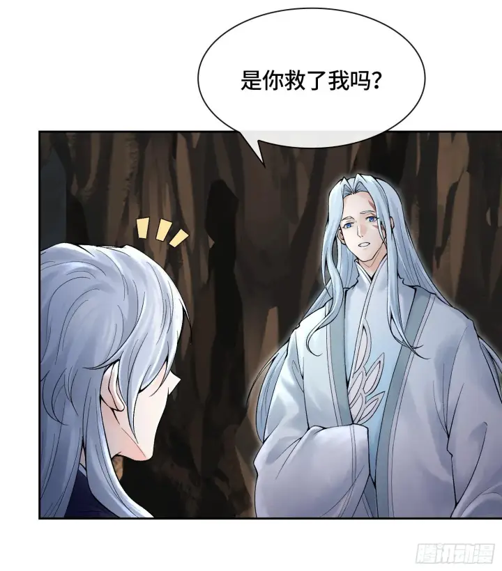 漫画《神之蔑》第二十二话 周防的另一面第73张图
