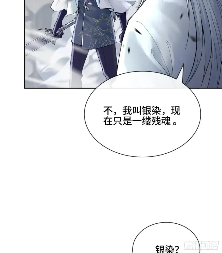漫画《神之蔑》第二十二话 周防的另一面第75张图