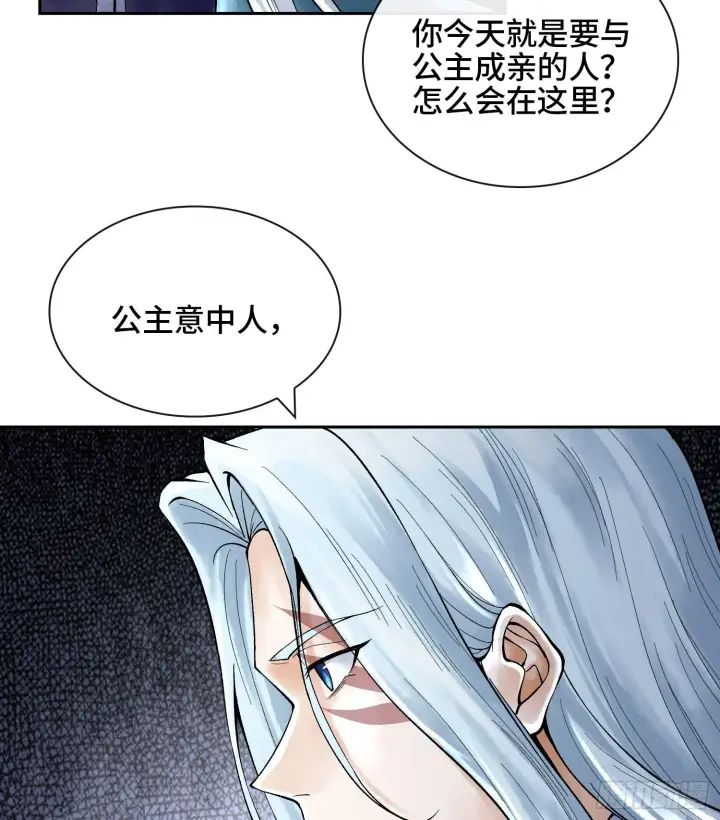 漫画《神之蔑》第二十二话 周防的另一面第77张图