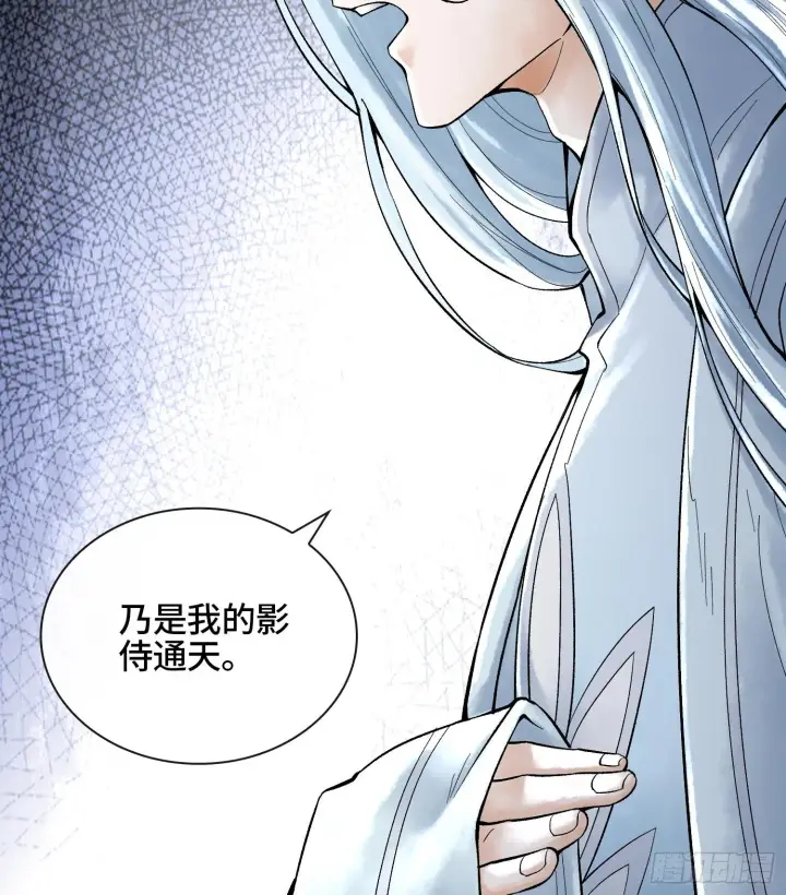 漫画《神之蔑》第二十二话 周防的另一面第78张图