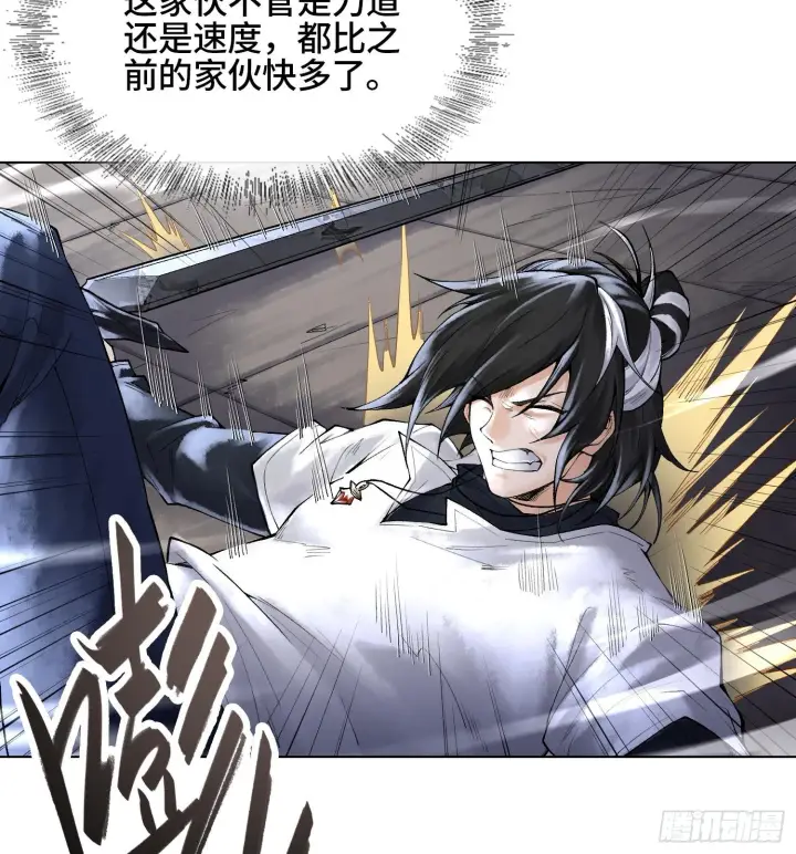 漫画《神之蔑》第二十二话 周防的另一面第9张图