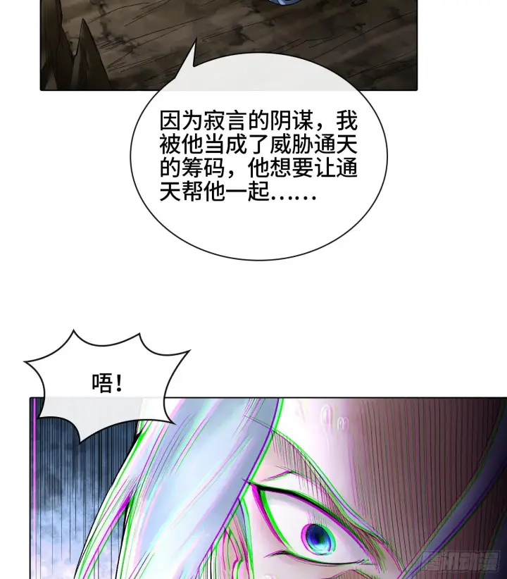 漫画《神之蔑》第二十三话 宝匣中的秘密第10张图