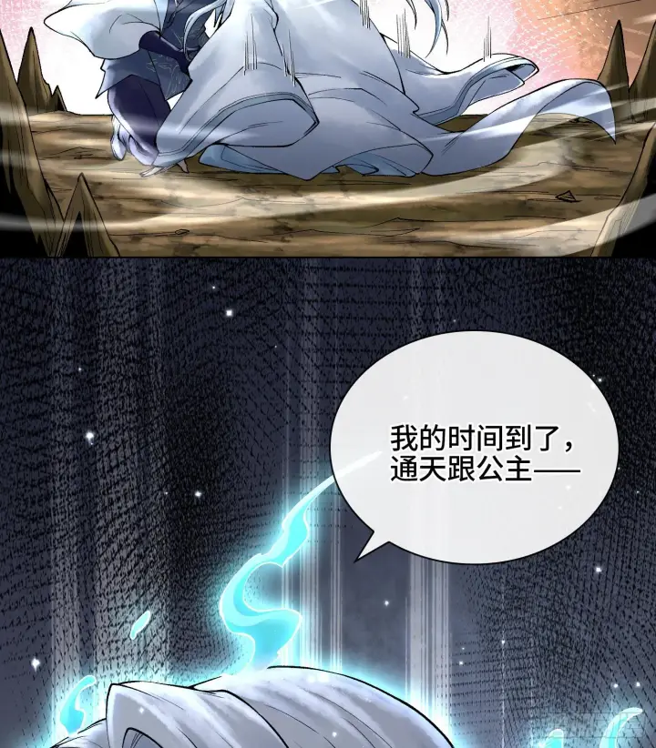 漫画《神之蔑》第二十三话 宝匣中的秘密第12张图