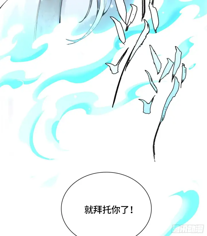漫画《神之蔑》第二十三话 宝匣中的秘密第14张图