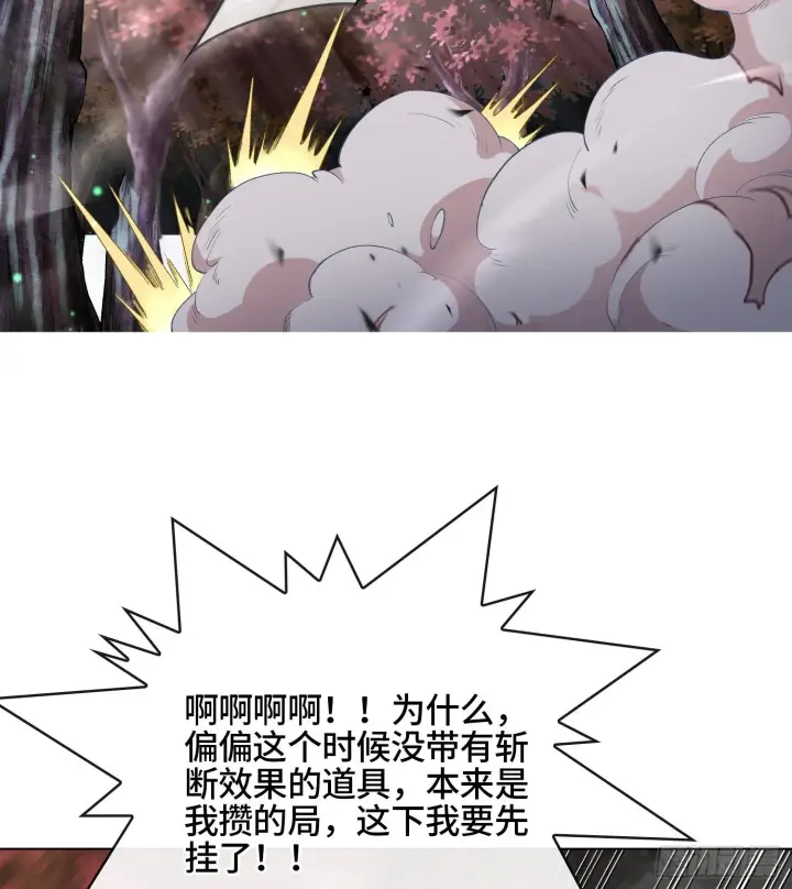 漫画《神之蔑》第二十三话 宝匣中的秘密第18张图