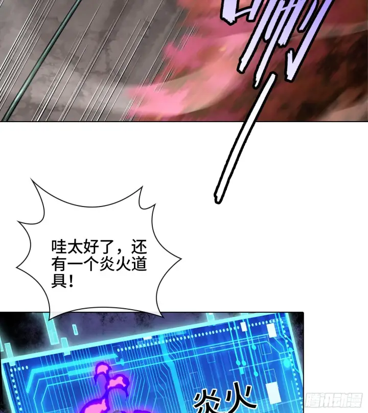 漫画《神之蔑》第二十三话 宝匣中的秘密第20张图