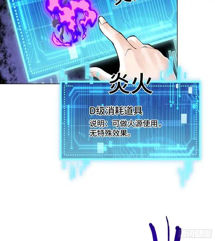 漫画《神之蔑》第二十三话 宝匣中的秘密第21张图