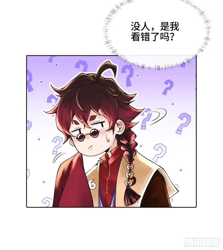 漫画《神之蔑》第二十三话 宝匣中的秘密第29张图