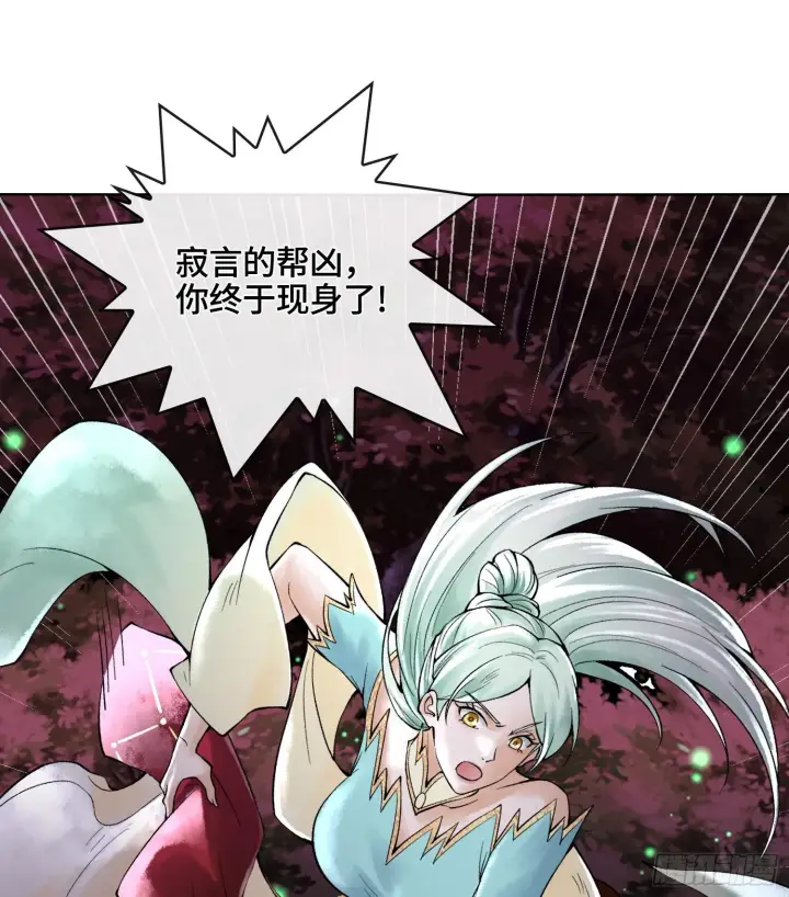 漫画《神之蔑》第二十三话 宝匣中的秘密第33张图