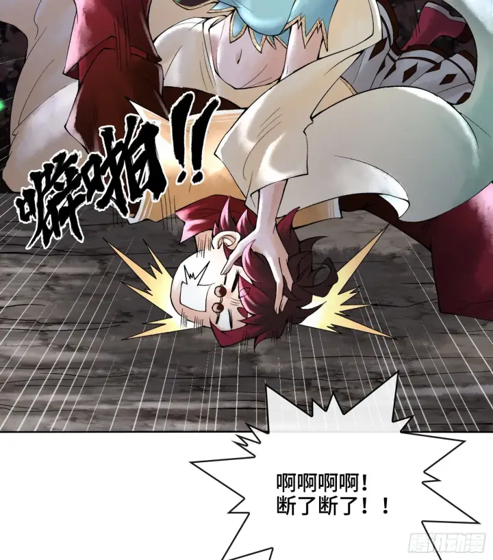 漫画《神之蔑》第二十三话 宝匣中的秘密第34张图