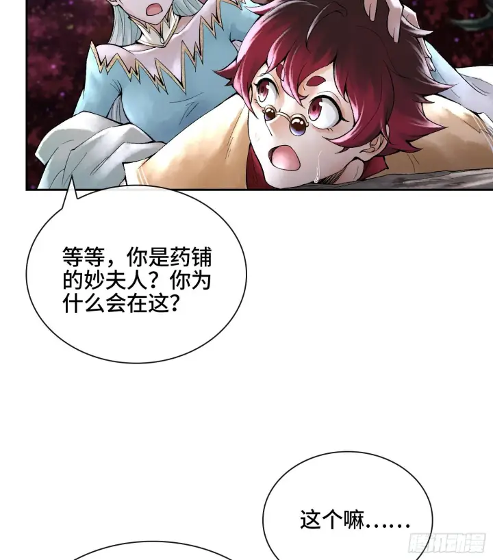 漫画《神之蔑》第二十三话 宝匣中的秘密第37张图