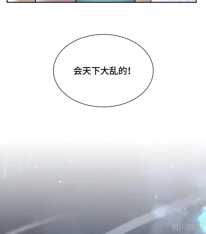 漫画《神之蔑》第二十三话 宝匣中的秘密第42张图