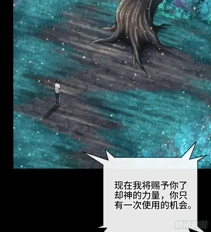 漫画《神之蔑》第二十三话 宝匣中的秘密第46张图