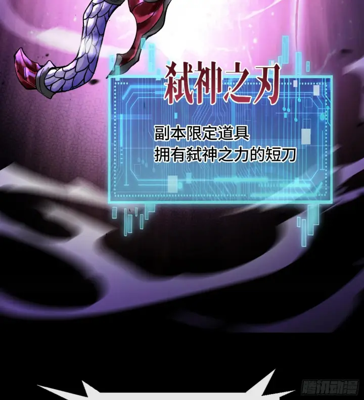 漫画《神之蔑》第二十三话 宝匣中的秘密第49张图