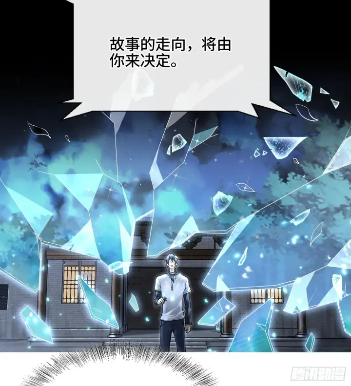 漫画《神之蔑》第二十三话 宝匣中的秘密第50张图