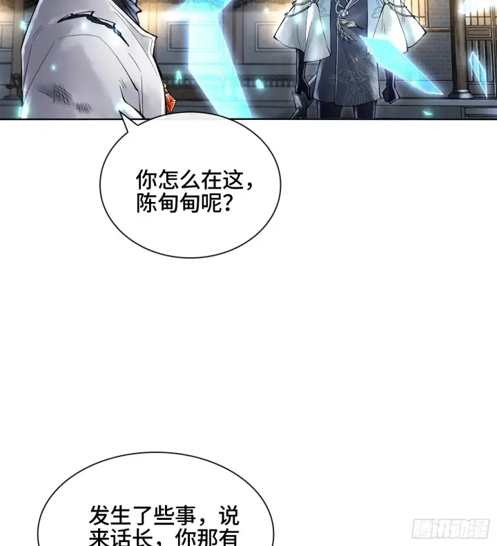 漫画《神之蔑》第二十三话 宝匣中的秘密第52张图