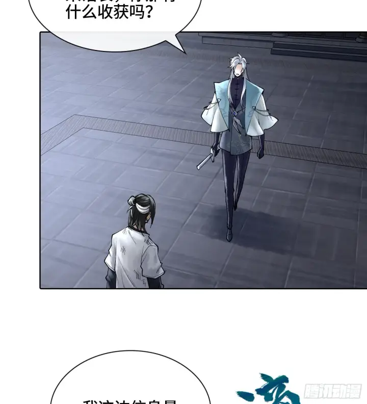 漫画《神之蔑》第二十三话 宝匣中的秘密第53张图
