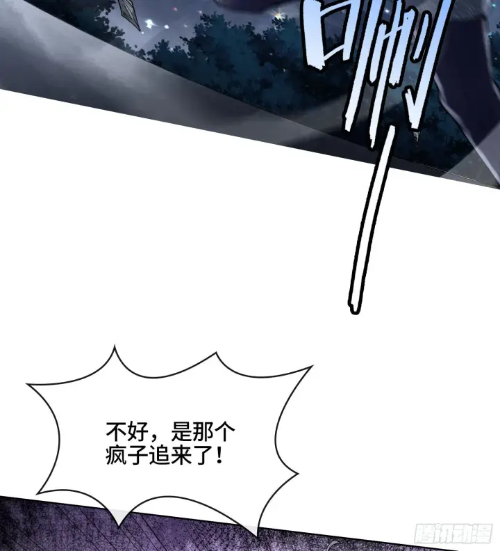 漫画《神之蔑》第二十三话 宝匣中的秘密第57张图