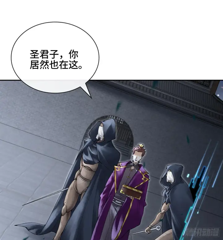 漫画《神之蔑》第二十三话 宝匣中的秘密第59张图