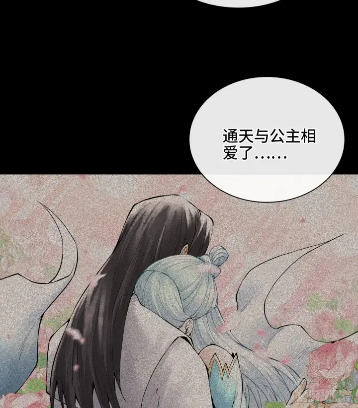 漫画《神之蔑》第二十三话 宝匣中的秘密第6张图