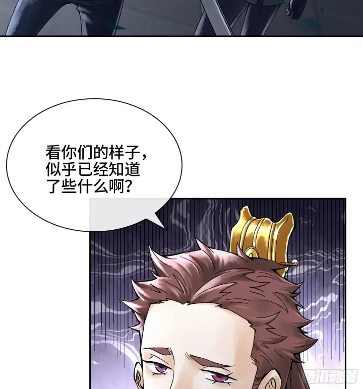 漫画《神之蔑》第二十三话 宝匣中的秘密第61张图